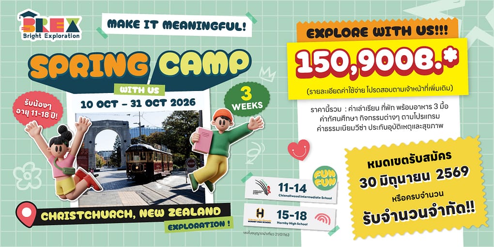 Spring Camp New Zealnad 2026_BREX