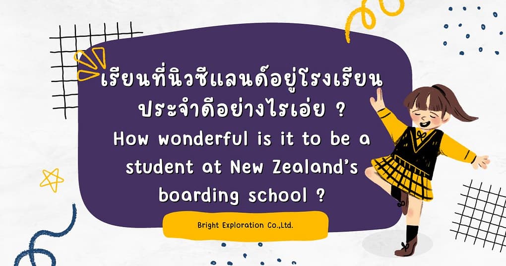 boarding school-brightexploration