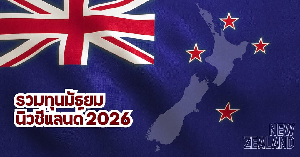 High School Scholarship in New X=Zealand 2026