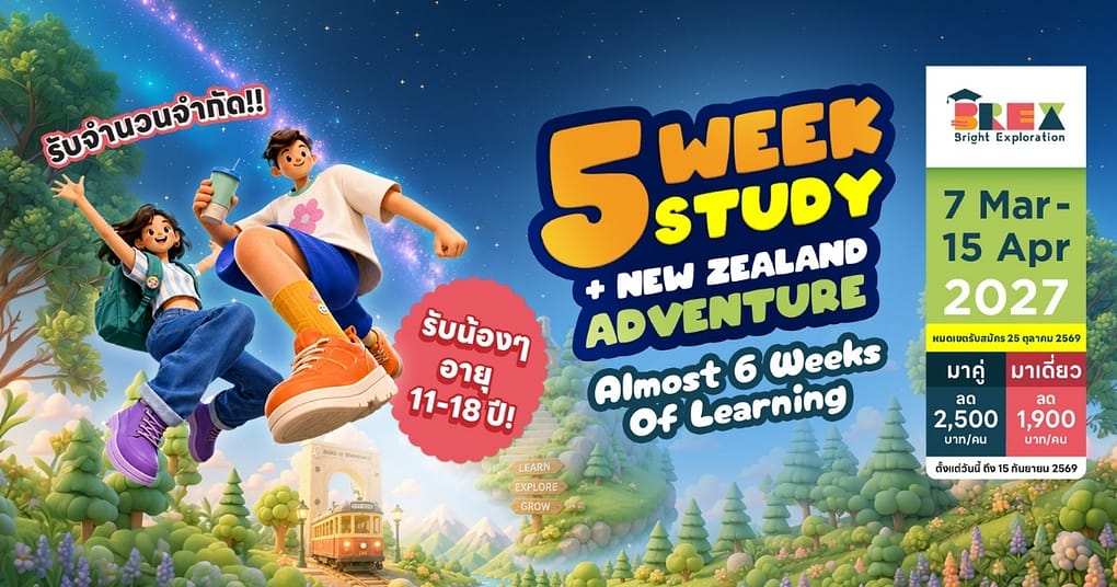 Summer Camp 2027_Christchurch_New Zealand